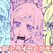 [ガンダムBFトライ]エッチならくがき漫画まとめ