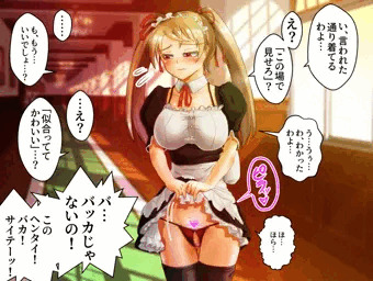 即堕ち2コマ「生意気メイド」4