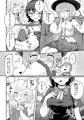 【C96新刊】なかよしEX