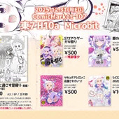 (12/30更新)C107お品書き＆新刊コピー誌・折本サンプル