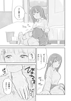 夢精おねショタ