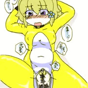 つぐみ嬢放出２１