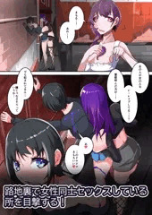 ふたなりスワッピング街１話_サンプル6