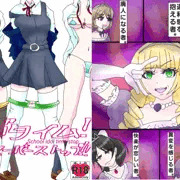 ラブタイム！スーパーストップ！！(サンプル)
