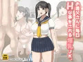 『お義父さんに毎日Ｈな事をされる爆乳Ｊｋ。』販売予告開始