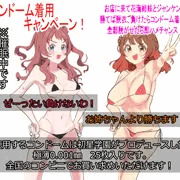 花海姉妹がエロバラエティに参加！