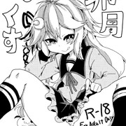 C91新刊