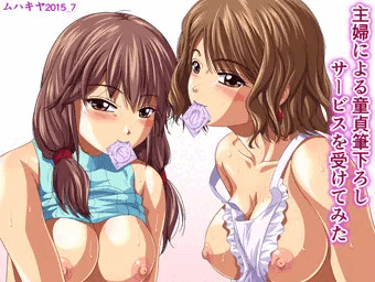 [ＣＧ集]主婦による童貞筆下ろしサービスを受けてみた