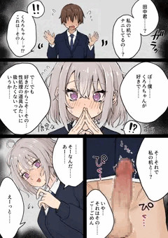 性処理委員くろろちゃんその⑦