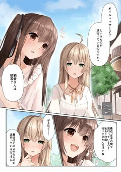 ヌルヌル性感マッサージで金髪お嬢様は快楽メス堕ち