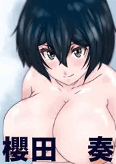 奏様