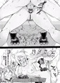 【エアコミケ2新刊】王都の名探偵　淫誘の三獣士