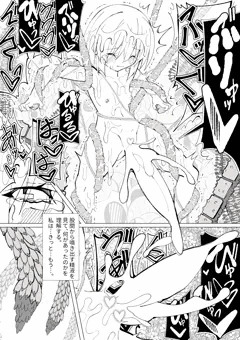 【植物触手】噴出