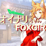 地域制圧型ゲーム【守り神オイナリちゃん】