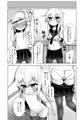 「駆逐艦に甘やかされて射精する本」c93新刊