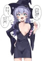 催眠済み魔女イザベル様