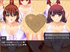 【無神戦記】チョコレートをもらえる♥わりといつでも♥