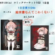 おしながき