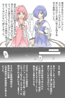 魔法少女牧場
