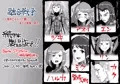 融合戦争～人類存亡をかけた闘い!孕ませ地獄へ突入～［無料版］