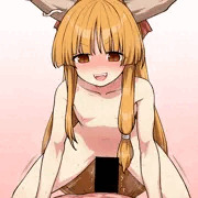 気丈な萃香さん