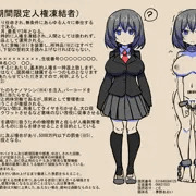 奉仕係の夢野さん