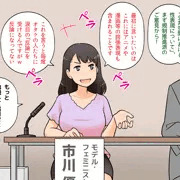 公開討論会