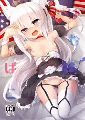 はむぱこ