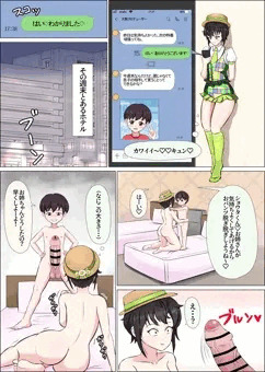 デカチンしょうた君その1　しょうた君との出会いアナル責め