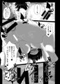 天狗堕とし 弐