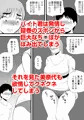 【宣伝】息子の友達よその巨根はズルくないか
