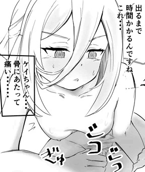 ケイ、アリス