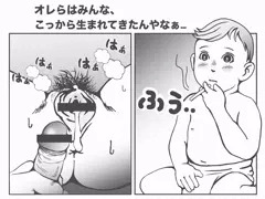 ボクらはどっからやってきたんだろう…