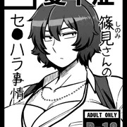 C108申し込みました～！