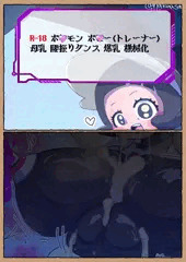 pixivリクエスト】大人ボディセクサロイド化