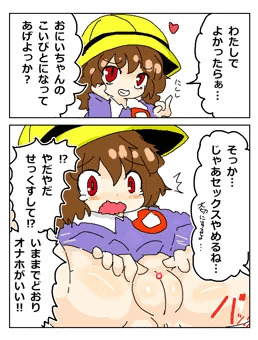 らくがきまむがようちえん