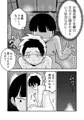 【配信中】🔞オリ成人向「俺の平穏な日々がアイツらにおかされている