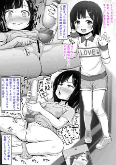 盗撮 電マオナニー 僕は本当のあの娘を知っている