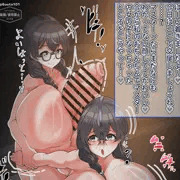 【依頼】千冬ちゃんに改造されちゃうマスター