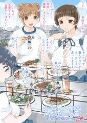 六年おとな組 Fourth Month 01