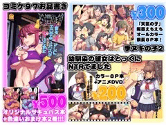 C97お品がきです