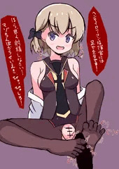 ニーミちゃん足コキ