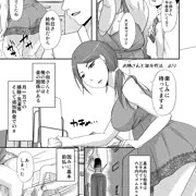 お隣さんと援交性活　番外編