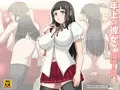 『年上の彼女、ＮＴＲ。』配信予告開始