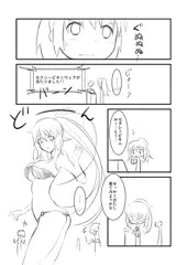 <PSO2> セクシービキニウェア×ウーダン