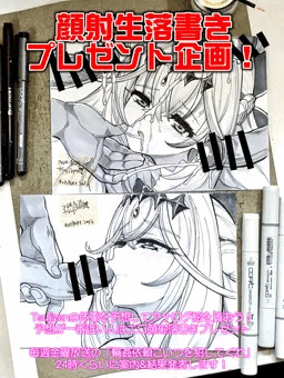 つじもの体重を予想して顔射ミニ落書きをゲットしよう！