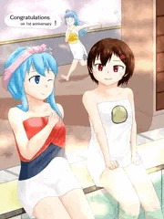 一周年記念と大浴場での嫁艦たちの憩いの時