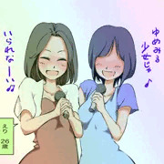 同窓会えりちゃん①