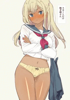 スカートだけ脱ぎ崎さん