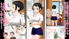 キメセク？調教～智子姉ちゃんが「ご近所の諸太の間で有名なおねいちゃん♪」になった時の話～